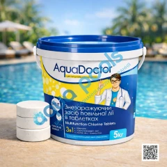 Хлор 3 в 1 для басейну AquaDoctor MC-T 5 кг (таблетки по 200 г)